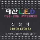 대전 노은3지구 계룡리슈빌 구경하는집 39평형 LED조명 시공설치사진 이미지