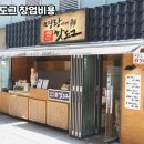 명랑핫도그구리