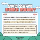 제주특별자치도장애인총연합회 이미지