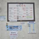 신리면옥강릉점 | 이냉치냉 ! 강릉 주문진 현지인 찐맛집 ' 신리면옥 ' 내돈내산 솔직리뷰