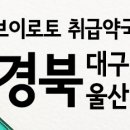 백천동방약국 이미지