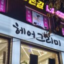 마법의손길 이미지