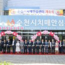 치매안심센터2 이미지