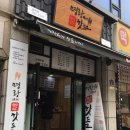 피자스쿨율현점 | 명랑 핫도그 후기~~~~