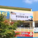 옹담협동조합 이미지