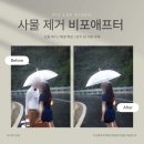 사진 속 인물 삭제, 이렇게 자연스럽게 됩니다 – 픽스랩스튜디오 포토샵 합성 의뢰 후기