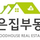 강릉 좋은집 공인중개사사무소 이미지