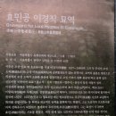 김류 선생 묘역 | [서울 관악]효민공 이경직 묘 및 신도비