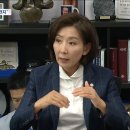 [알고보니] 나경원, 6년 전엔 &#34;수사-기소 분리해 검찰 견제&#34; 촉구 이미지
