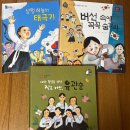 역사책 다시 읽기 | 아우라 한국사 vs 내 친구 역사공룡 유아 역사전집 직접 읽어본 솔직후기