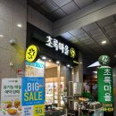 초록마을 대구수성점