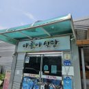 나름이식당 이미지