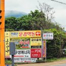 천생산길 | [구미/천생산길] 야외테이블 더덕구이 갈비찜 곤드레밥 맛집 곤들레