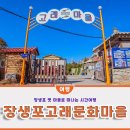 대인문구사 | 울산 아이와 함께 가볼만한곳, 장생포 고래문화마을 (+주차장)