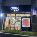 쿠잉케익2017 이미지