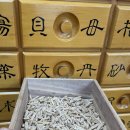 남양당한의원 이미지