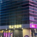 강남쪽갈비 - 시흥시 서울대학로264번길 25 | 강남쪽갈비