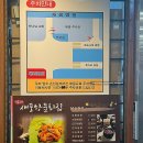 포항물회집 | 포항 맛집 새포항물회집 내돈내산 솔직후기