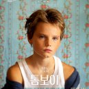 Little Eggs A Frozen Rescue | 2024년 11월 1주차 최신영화 공개 리스트(45주차), 2024 Korea Movie Theater List(Week 45)