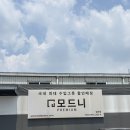 혼수명품관;청자주방 | 신혼그릇 성지 ‘모드니 프리미엄 일산점’ 방문 솔직후기