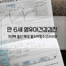 우소아청소년과의원 이미지