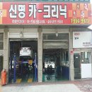 신명카센타 이미지