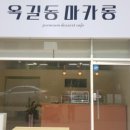 옥길동 마카롱 이미지