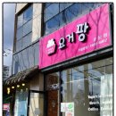 다선한방병원 이미지