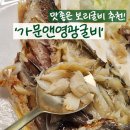 명절선물추천 &#39;가문앤영광굴비&#39; 보리굴비선물세트 부모님선물로 강추해요