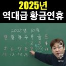 평택무지개약국 | 25년1월_잘 먹고 잘 놀고 잘 쉬고