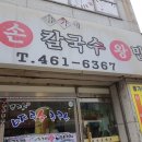 류가네 칼국수 이미지