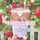 [인천 마전동] 가성비 좋아서 또간집 :: 카페디스토리