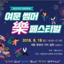 여수락