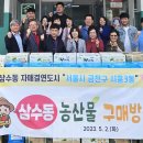 삼수동주민센터 이미지