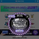 키즈앤뮤직 이미지