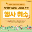 청사로48번길 이미지