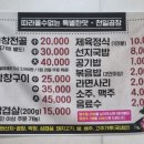 천일곱창 이미지