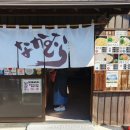 옛우동 이미지