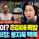 이화영 재판부 기피 신청 이유가 이미지