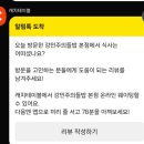 강민 농장 | 이천 한식 웨이팅 맛집 강민주의들밥 본점 후기