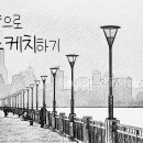 연필스케치 이미지