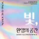 공간 빛 이미지