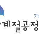 주식회사 사계절여행