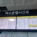 하동시외버스터미널 이미지