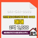 불당중흥2차단지내공인중개사사무소 이미지