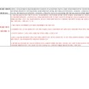 P4 Ph3 (FAB) 법규등록부 (산업안전보건법 시행규칙) 이미지