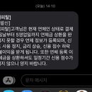 혹시 kb 캐피탈 대출 연체문자 받아 본 사람 이미지