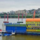 리버시티수상스키장