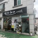 엣지 헤어 - 여수시 | 엣지 헤어