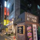 스카이(SKY)스터디카페 | 스카이캐슬 스터디카페 1호점 방문 후기